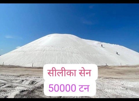 50,000 MT silica sand ready stock at yard